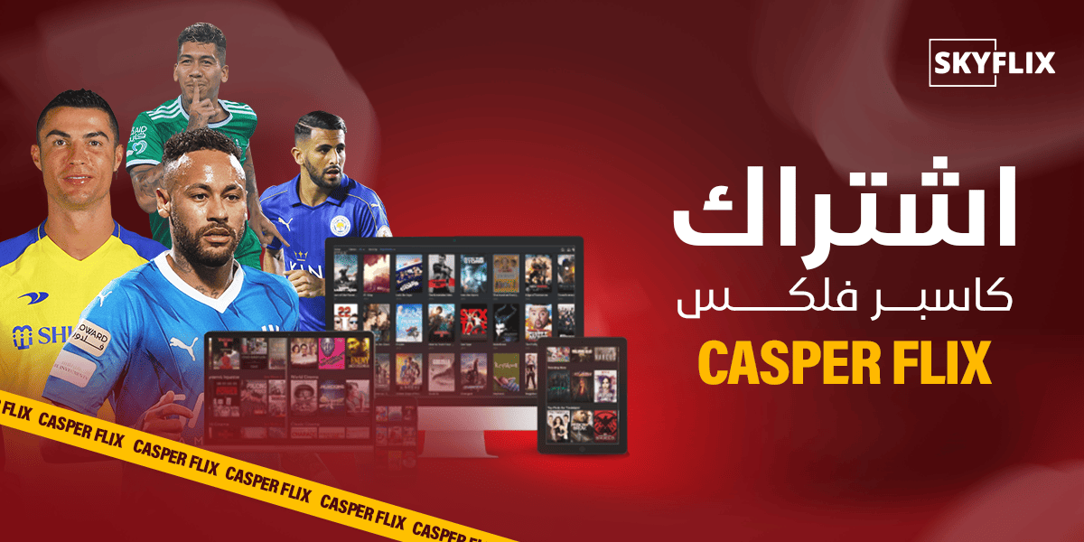 اشتراك كاسبر فليكس شهر