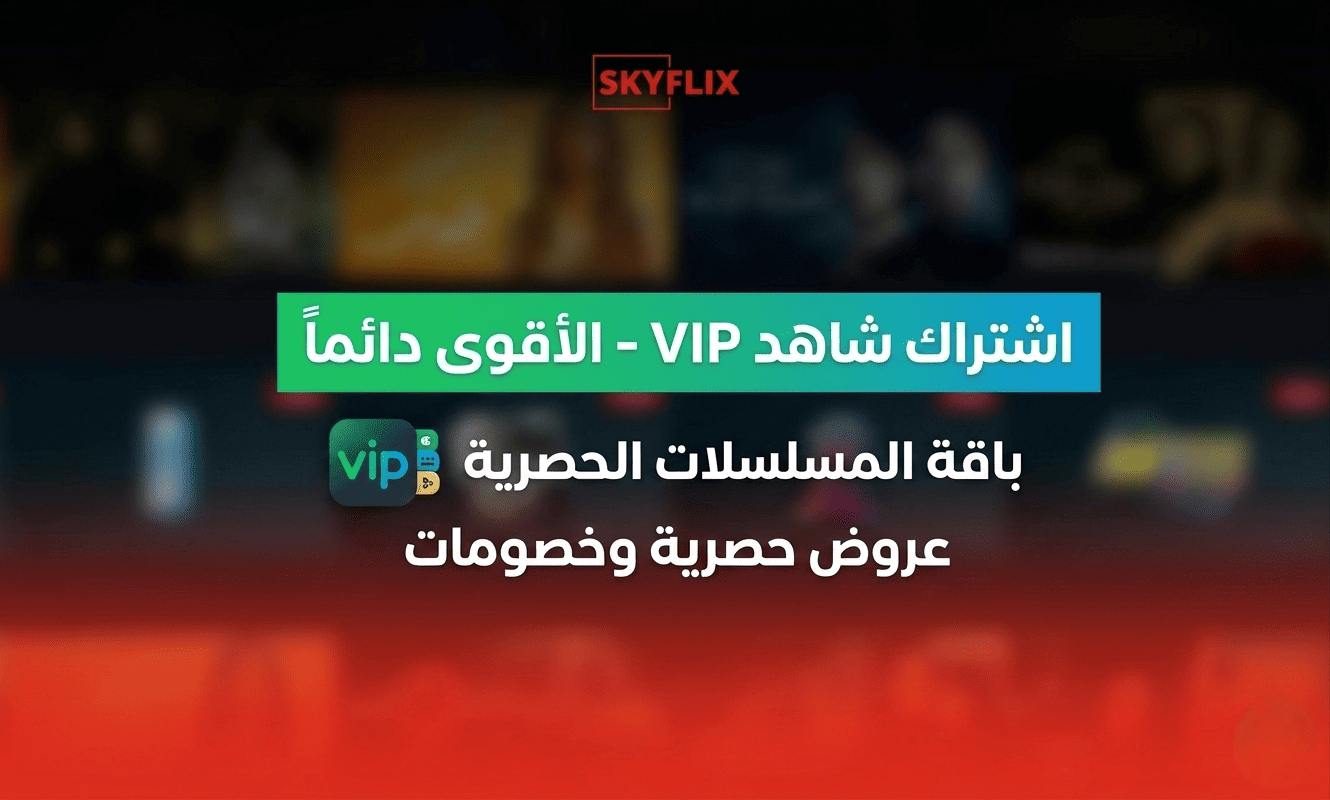 شاهد مسلسلات شهر مسلسل سوا سوا