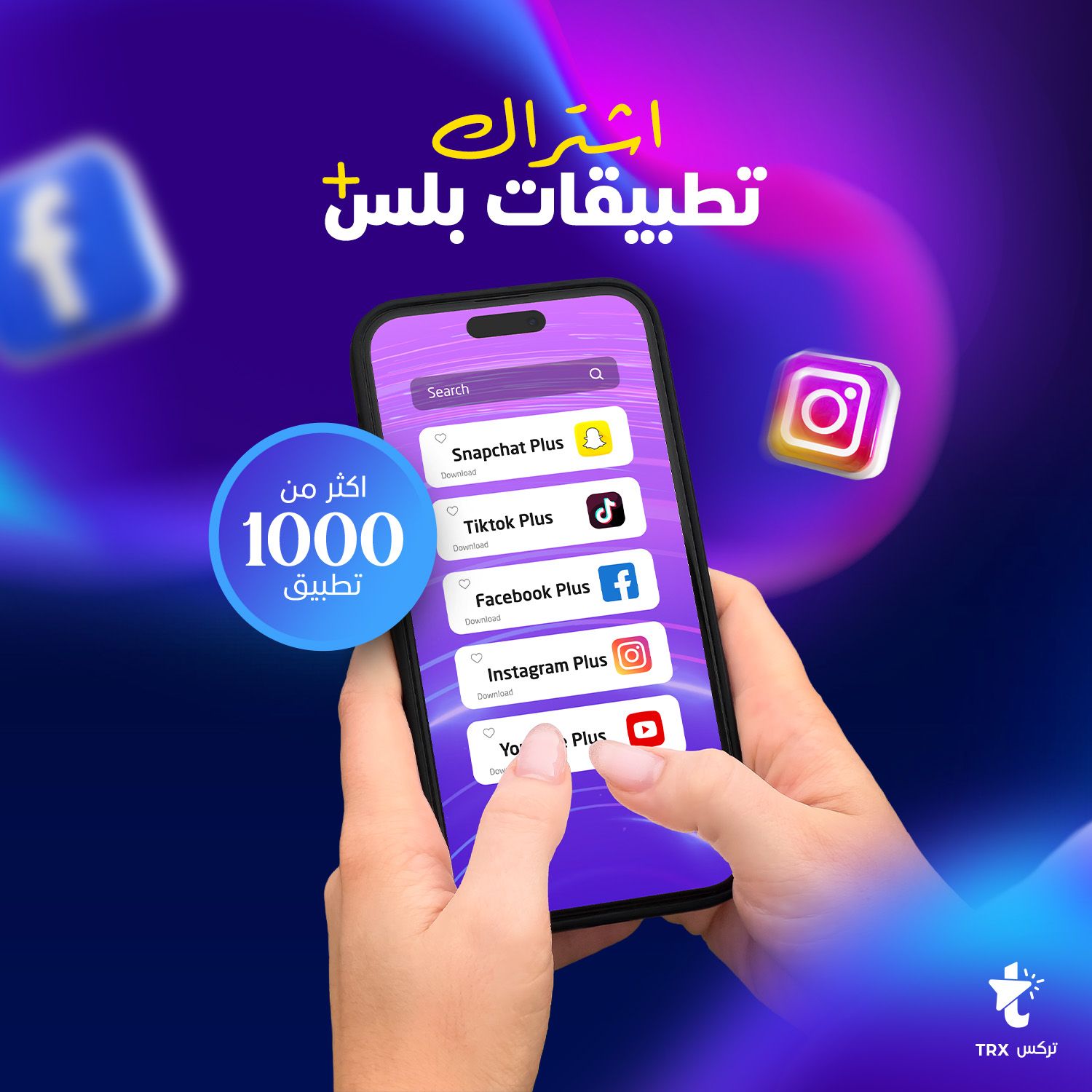Plus Apps Subscription IPhone TRx Card Plus apps subscription iphone trx card