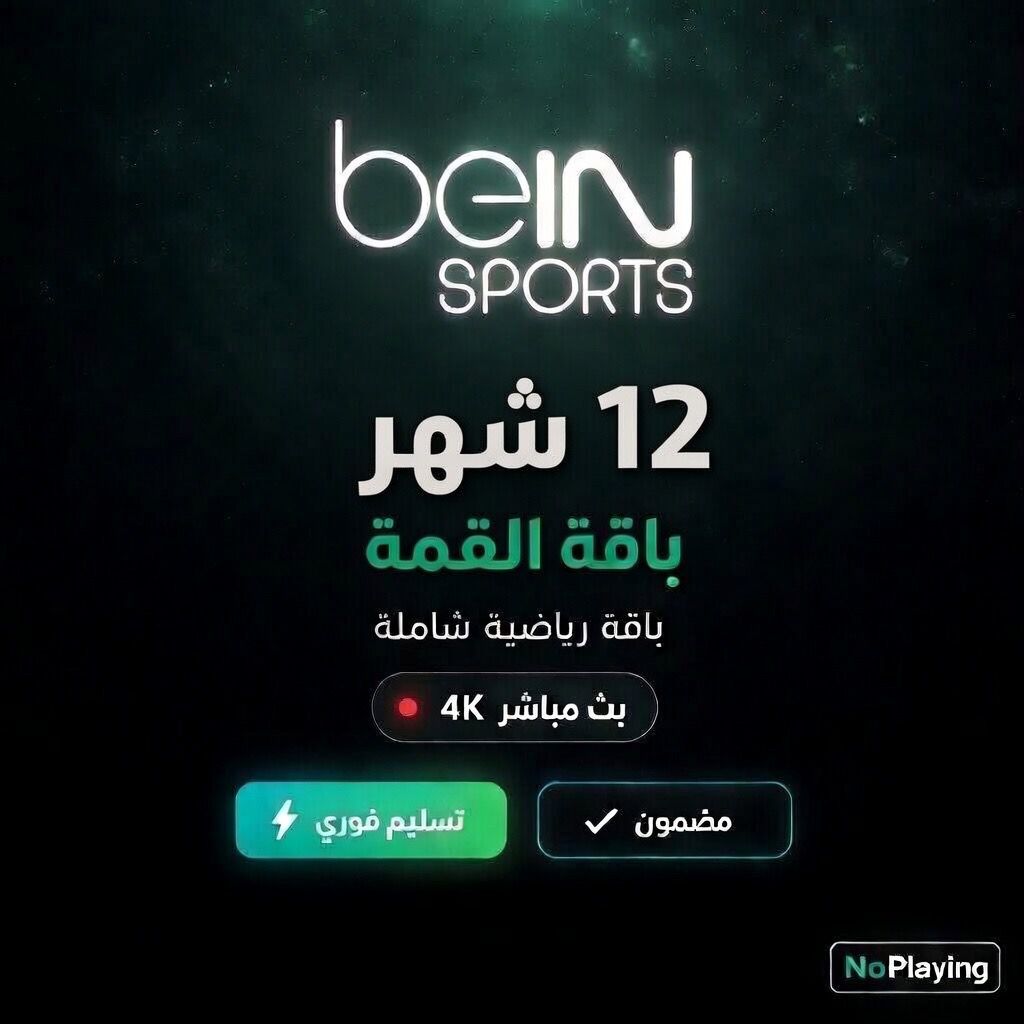 bein-sports-world-cup-2026.jpg