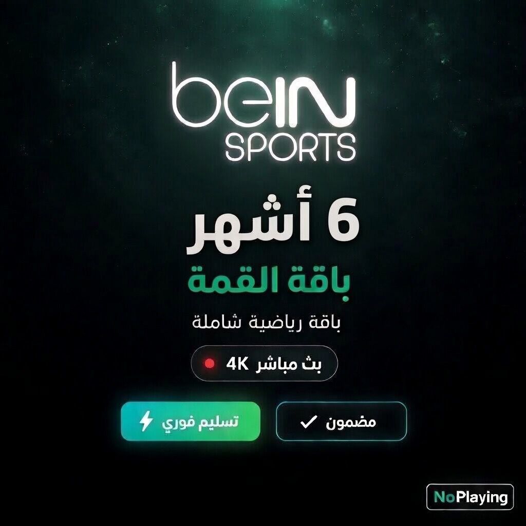bein-sports-world-cup-2026.jpg