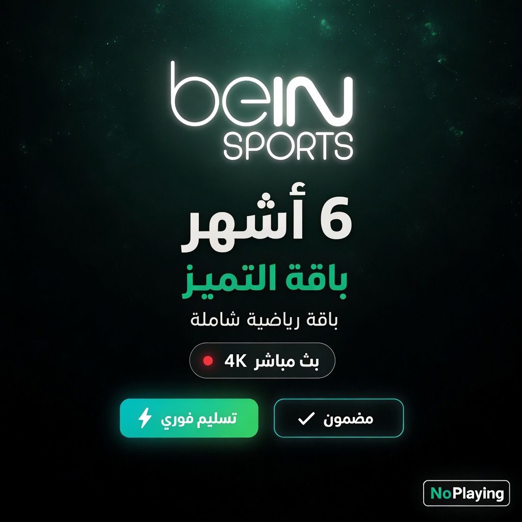 bein-sports-world-cup-2026.jpg