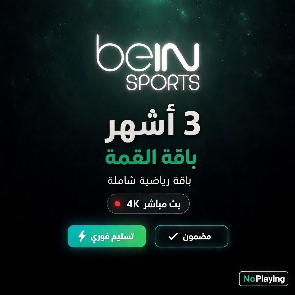 bein-sports-world-cup-2026.jpg