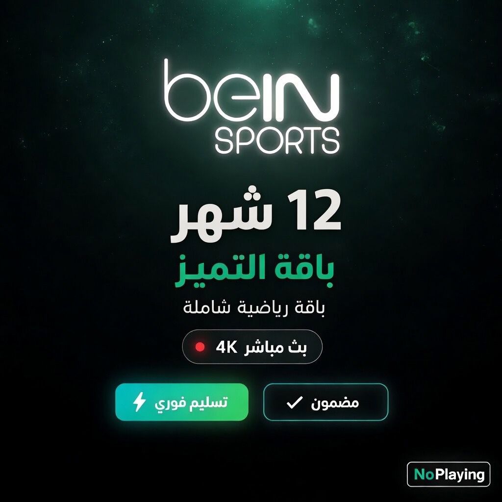 bein-sports-world-cup-2026.jpg